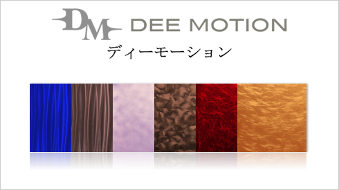 DEE MOTION（ディーモーション）